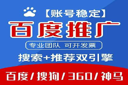 不同时期企业百度推广费用的调整策略——案例分享